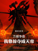 小說《/data/image/15807.jpg》封面
