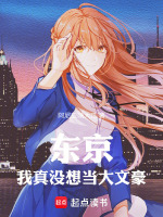 小說(shuō)《/data/image/15838.jpg》封面