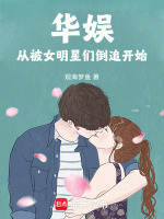 小說《/data/image/15895.jpg》封面