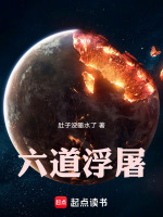 小說(shuō)《/data/image/15908.jpg》封面