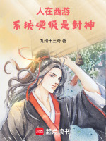 小說《/data/image/15938.jpg》封面