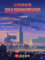 小說《/data/image/15952.jpg》封面