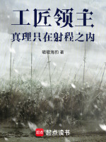小說(shuō)《/data/image/16049.jpg》封面