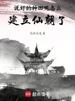小說(shuō)《/data/image/16070.jpg》封面
