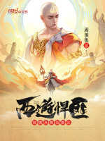小說(shuō)《/data/image/16234.jpg》封面