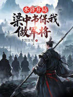 小說《/data/image/16389.jpg》封面