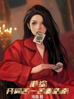 小說(shuō)《/data/image/16470.jpg》封面