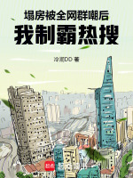 小說《/data/image/16575.jpg》封面