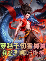 小說(shuō)《/data/image/16729.jpg》封面