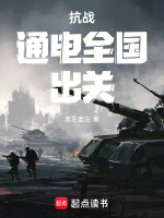 小說(shuō)《/data/image/16740.jpg》封面