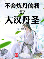 小說《/data/image/16786.jpg》封面