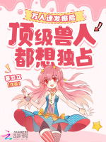 小說(shuō)《/data/image/16789.jpg》封面