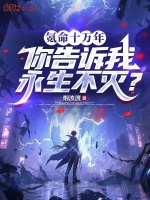 小說(shuō)《/data/image/16829.jpg》封面