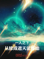 小說(shuō)《/data/image/16837.jpg》封面