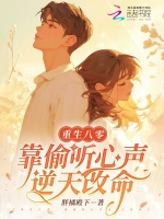 小說(shuō)《/data/image/16840.jpg》封面