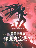 小說《/data/image/16868.jpg》封面