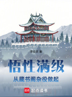 小說(shuō)《/data/image/16878.jpg》封面