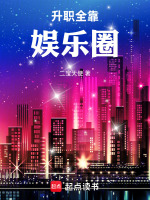 小說《/data/image/16897.jpg》封面