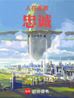 小說《/data/image/16969.jpg》封面