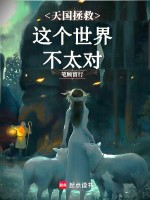 小說(shuō)《/data/image/16987.jpg》封面