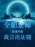 小說(shuō)《/data/image/17162.jpg》封面