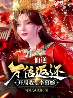小說(shuō)《/data/image/17200.jpg》封面