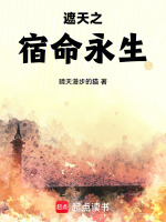 小說《/data/image/17363.jpg》封面