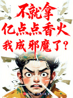 小說(shuō)《/data/image/17369.jpg》封面
