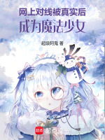 小說《/data/image/17386.jpg》封面