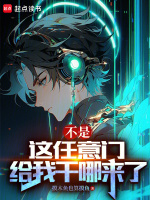 小說(shuō)《/data/image/17414.jpg》封面