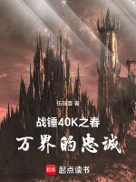 小說《/data/image/17430.jpg》封面