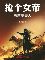 小說《/data/image/17466.jpg》封面