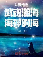 小說(shuō)《/data/image/17489.jpg》封面