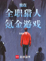 小說(shuō)《/data/image/17576.jpg》封面