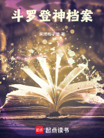 小說《/data/image/17640.jpg》封面
