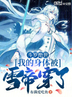 小說《/data/image/17653.jpg》封面