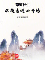 小說(shuō)《/data/image/17677.jpg》封面