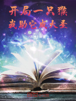 小說(shuō)《/data/image/17716.jpg》封面