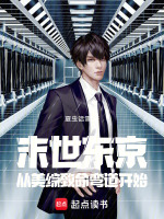 小說(shuō)《/data/image/17766.jpg》封面
