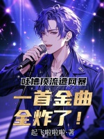 小說(shuō)《/data/image/17897.jpg》封面