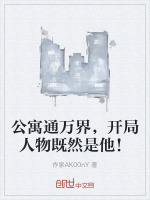 小說(shuō)《/data/image/17902.jpg》封面