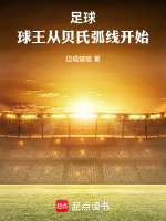 小說(shuō)《/data/image/17943.jpg》封面