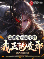 小說《/data/image/17968.jpg》封面