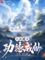 小說(shuō)《/data/image/18246.jpg》封面