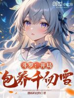 小說(shuō)《/data/image/18261.jpg》封面
