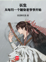 小說(shuō)《/data/image/18370.jpg》封面