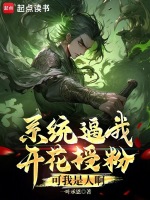 小說(shuō)《/data/image/18390.jpg》封面