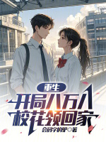 小說《/data/image/184.jpg》封面