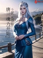 小說(shuō)《/data/image/18434.jpg》封面