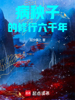 小說(shuō)《/data/image/18450.jpg》封面
